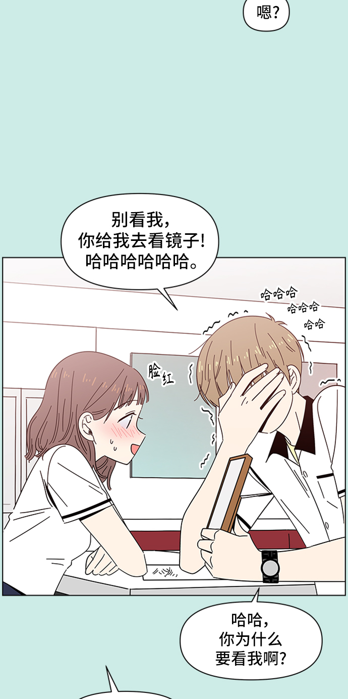 [第37话] 夏之花（7）30