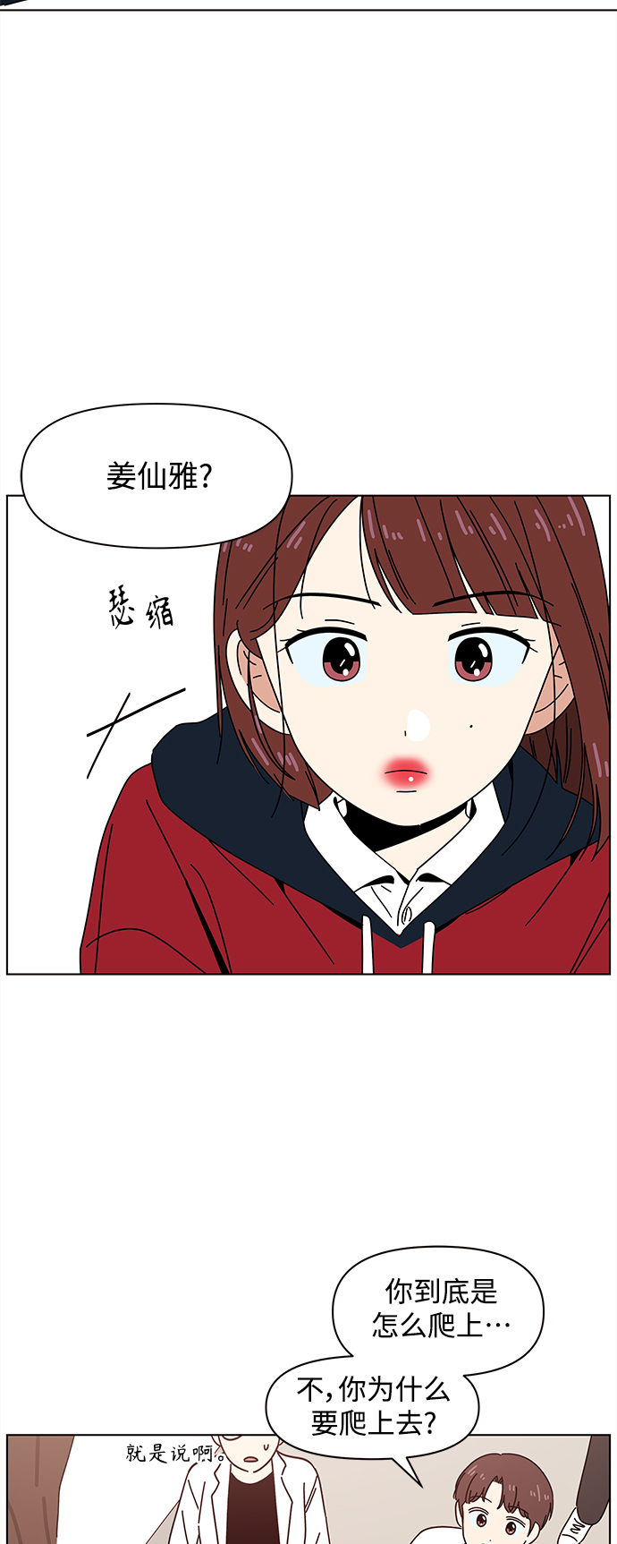 [第90话] 秋之华（30）24