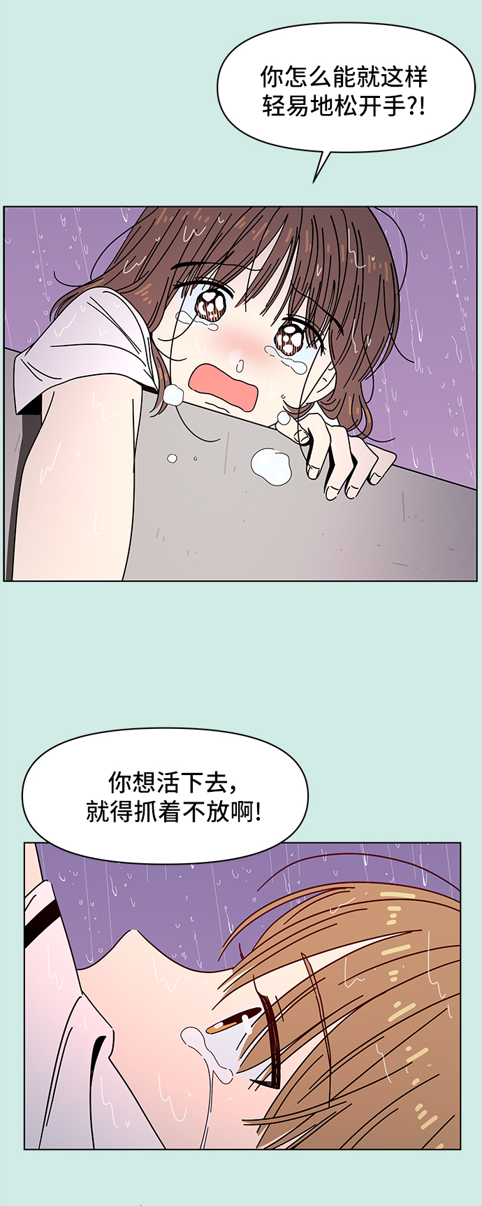 [第60话] 夏之花（特别篇）31