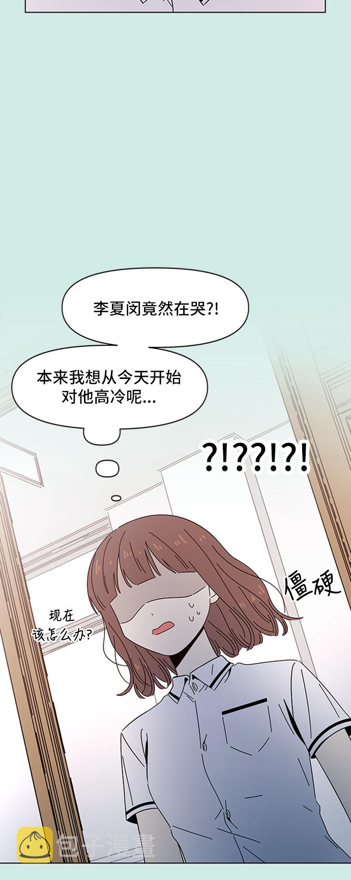 [第35话] 夏之花（5）36