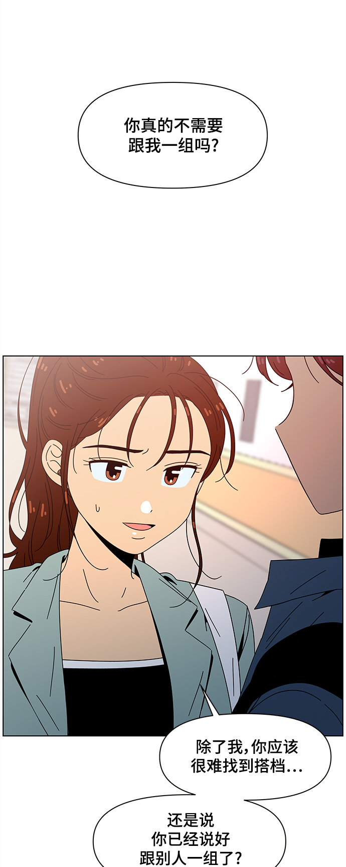 [第66话] 秋之华（6）11