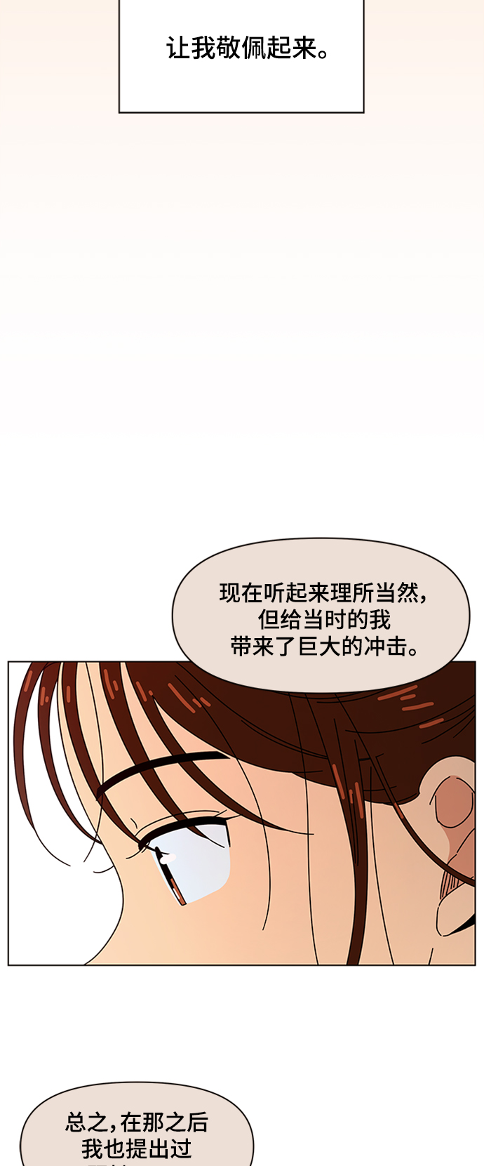 [第77话] 秋之华（17）30