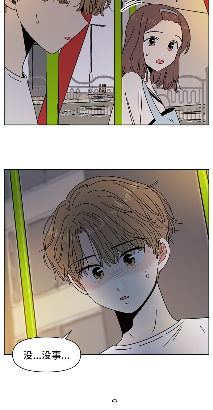 [第51话] 夏之花（21）52