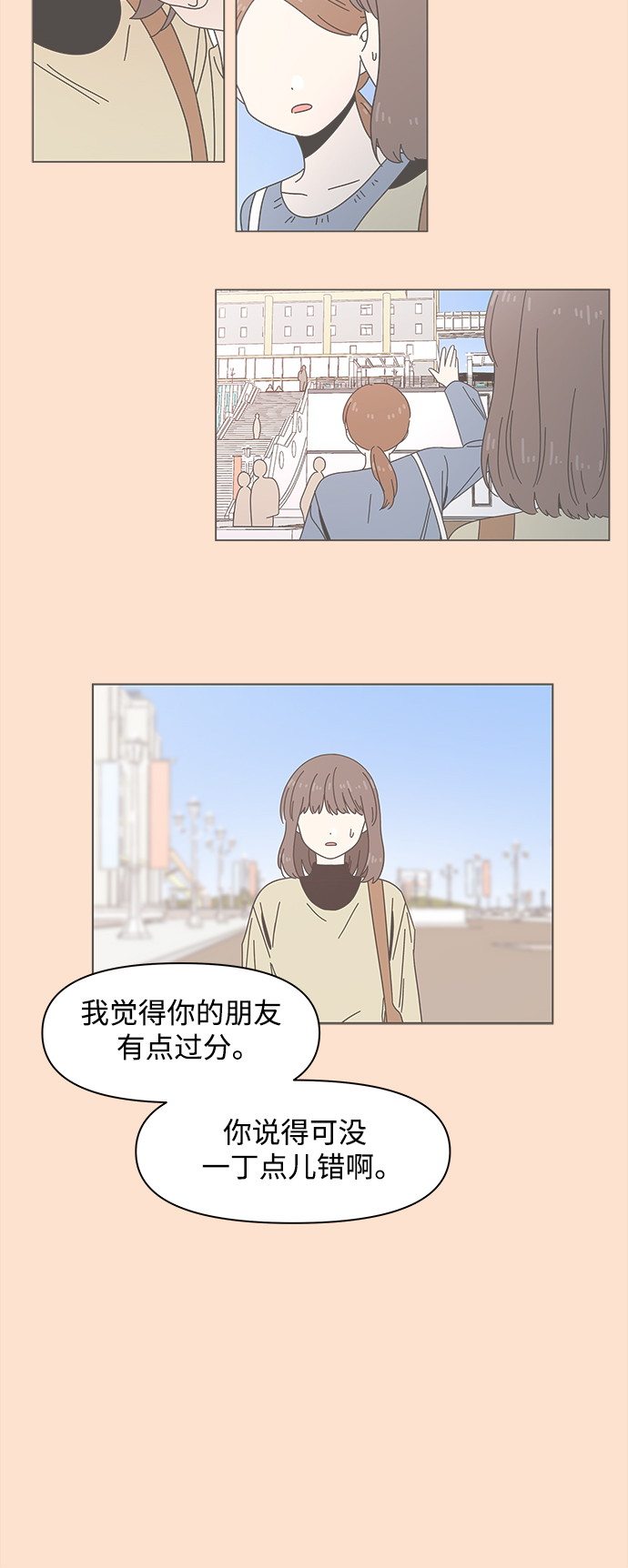 [第80话] 秋之华（20）31