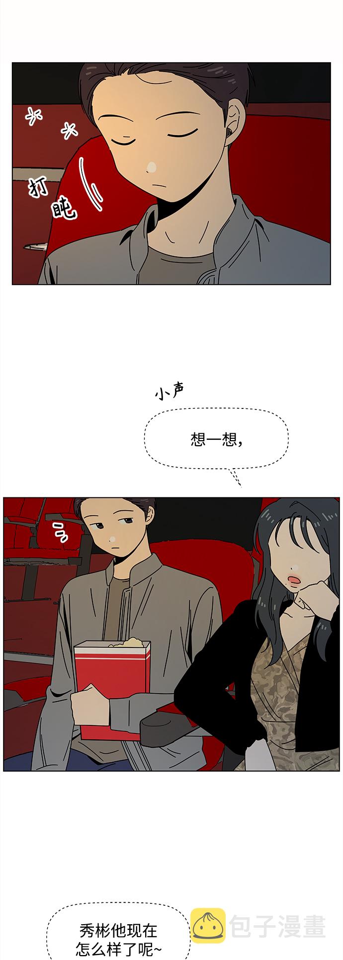 [第71话] 秋之华（11）35