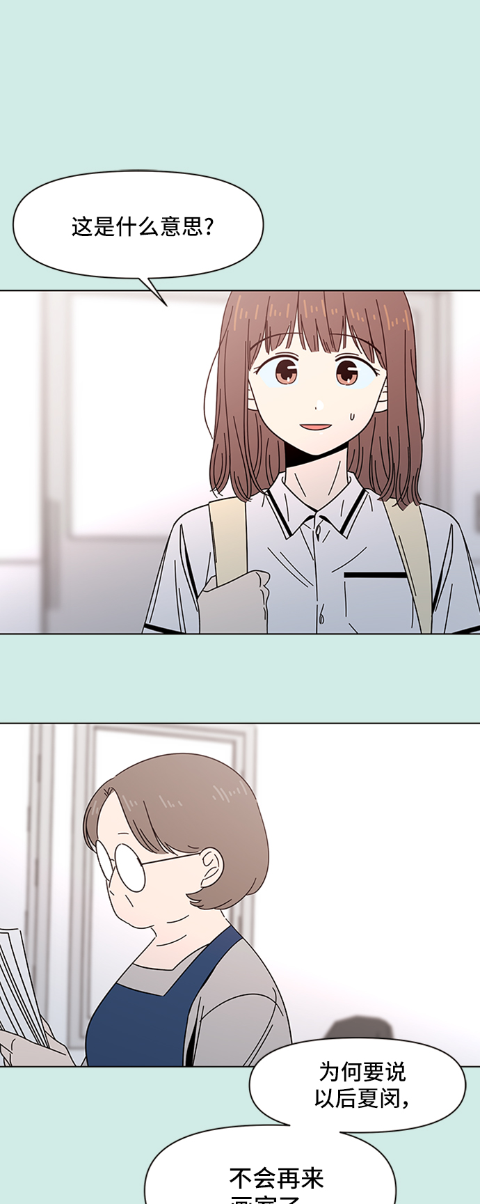 [第43话] 夏之花（13）41