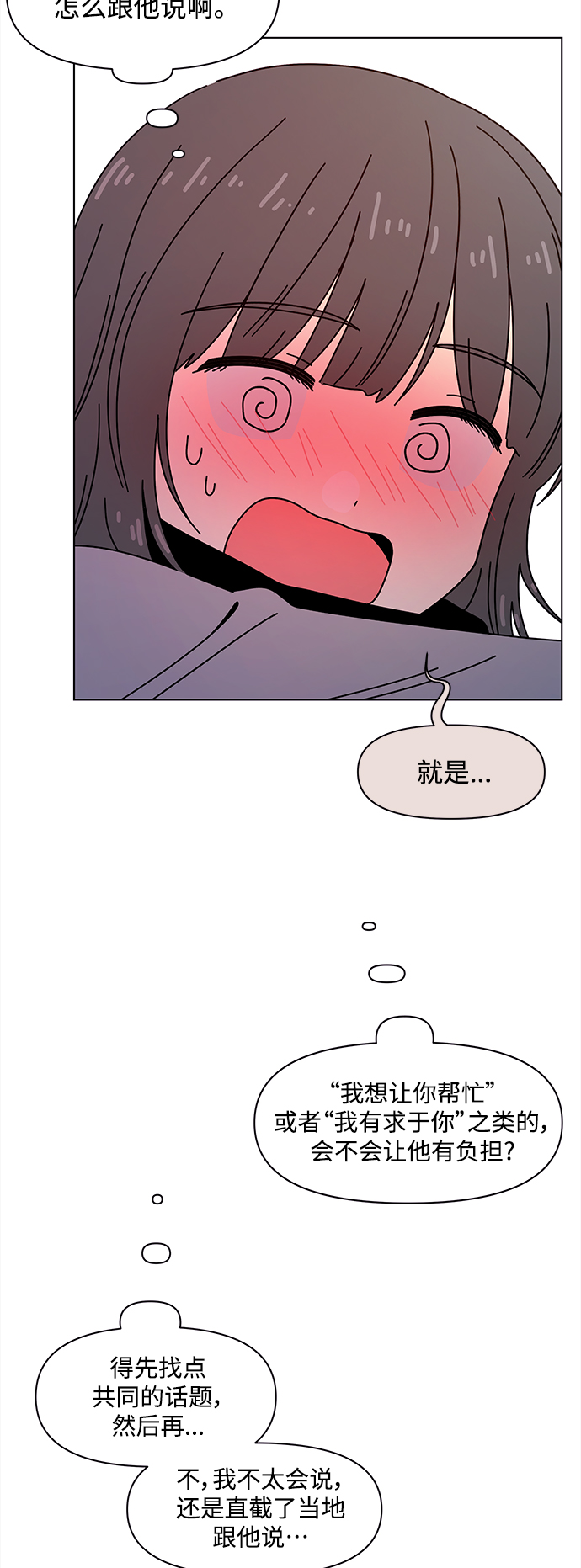 [第102话] 冬之霜（7）32