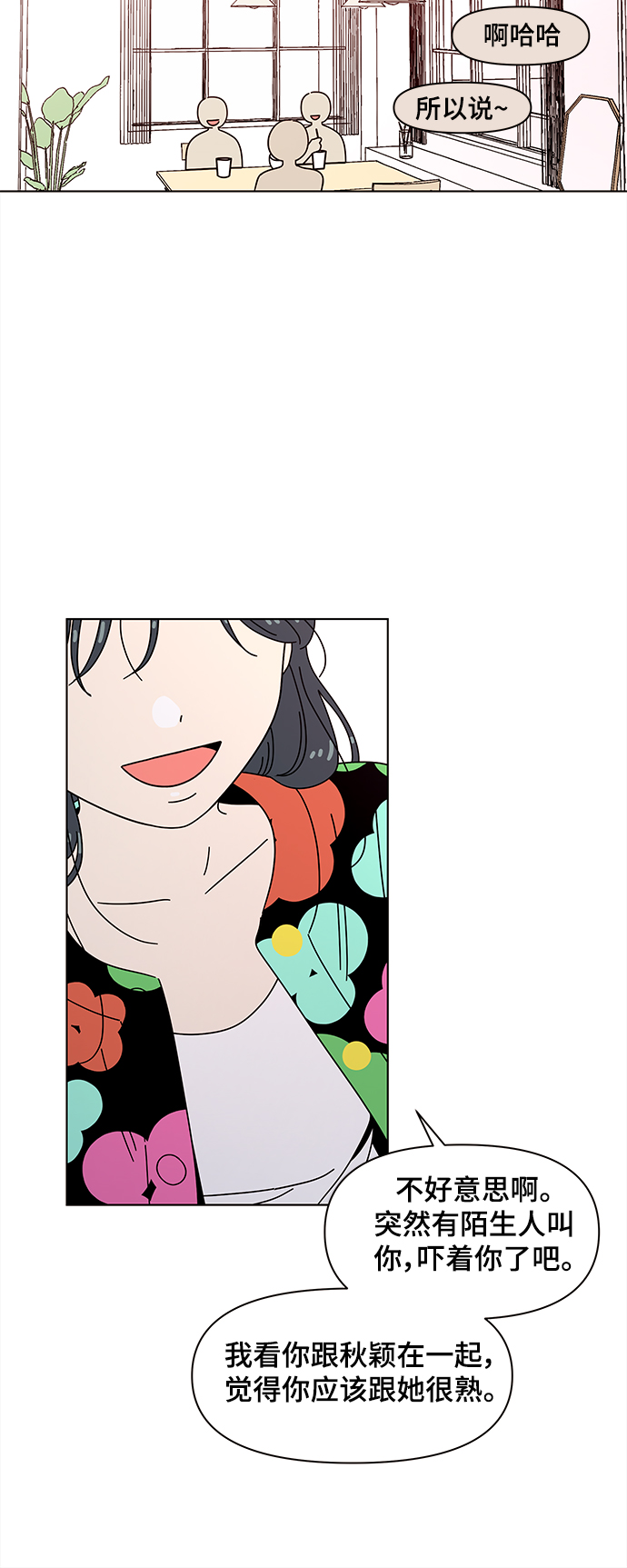 [第75话] 秋之华（15）42