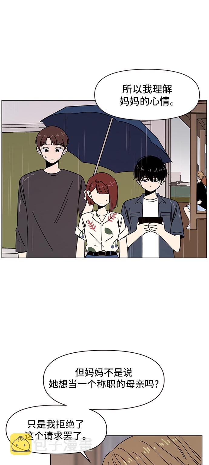 [第45话] 夏之花（15）42