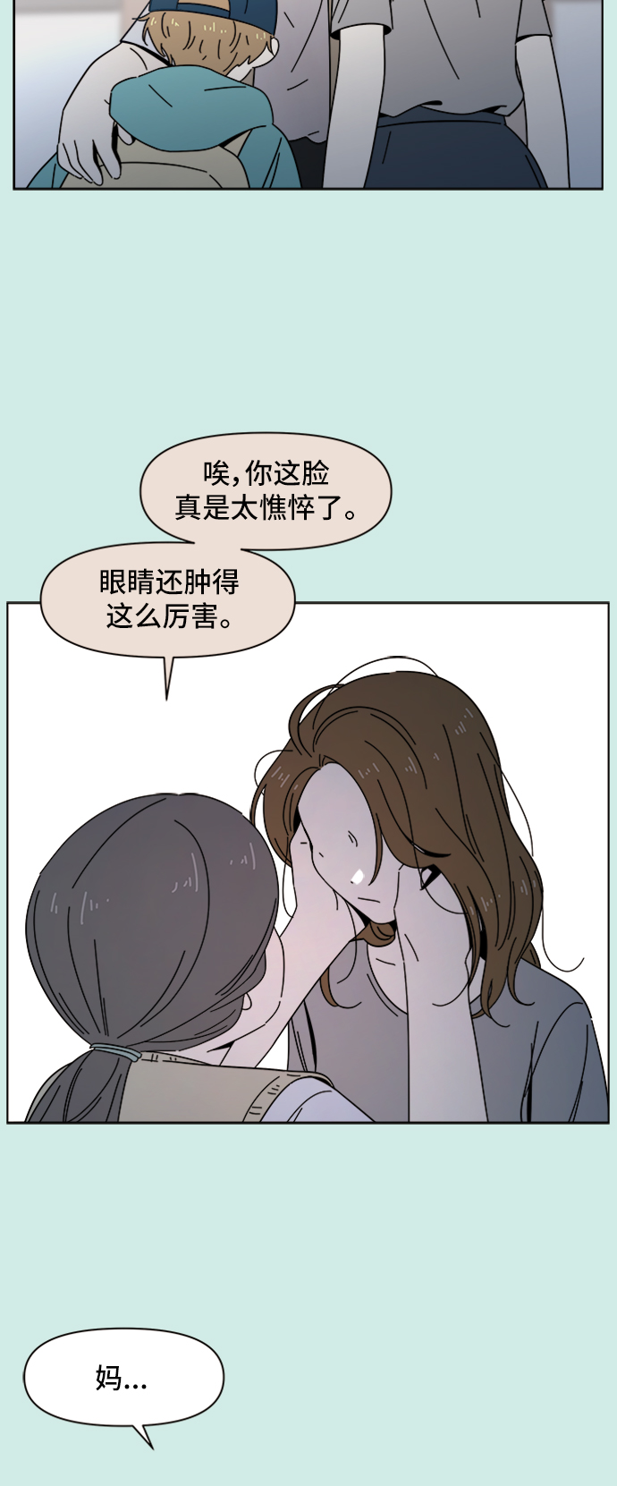 [第35话] 夏之花（5）7