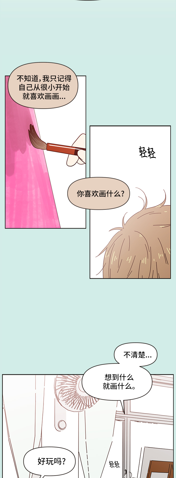 [第34话] 夏之花（4）8