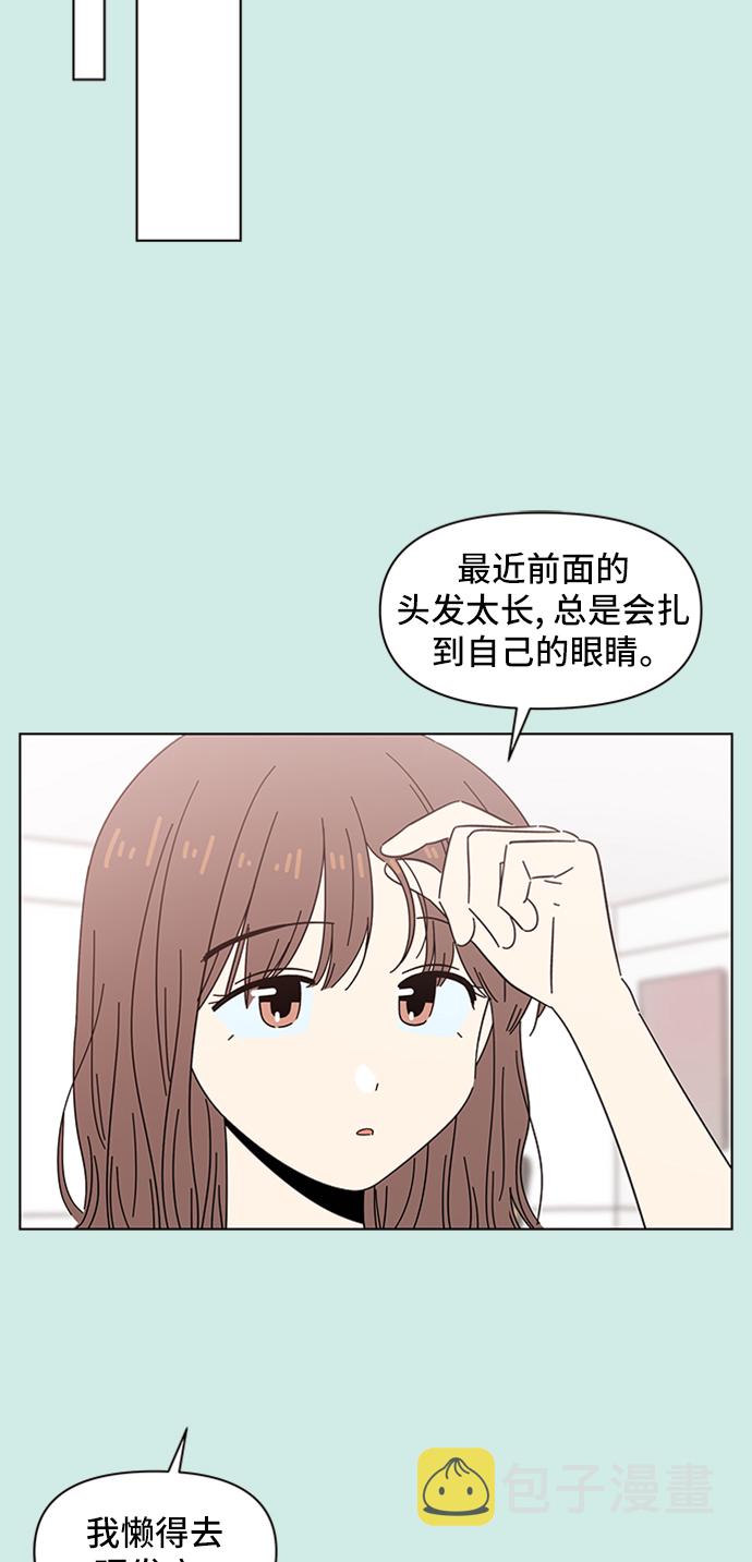[第37话] 夏之花（7）17