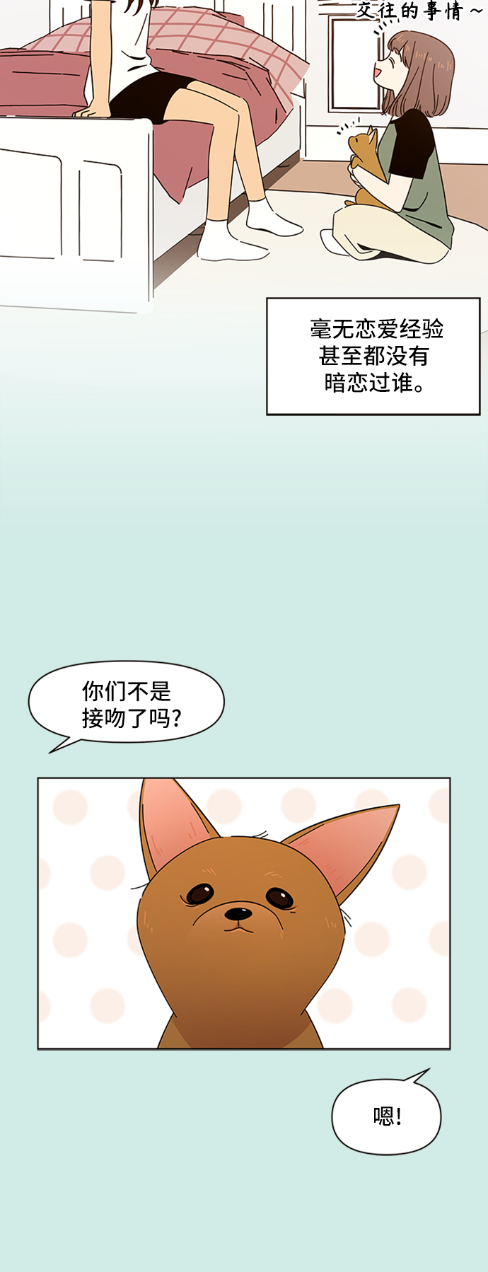 [第42话] 夏之花（12）10