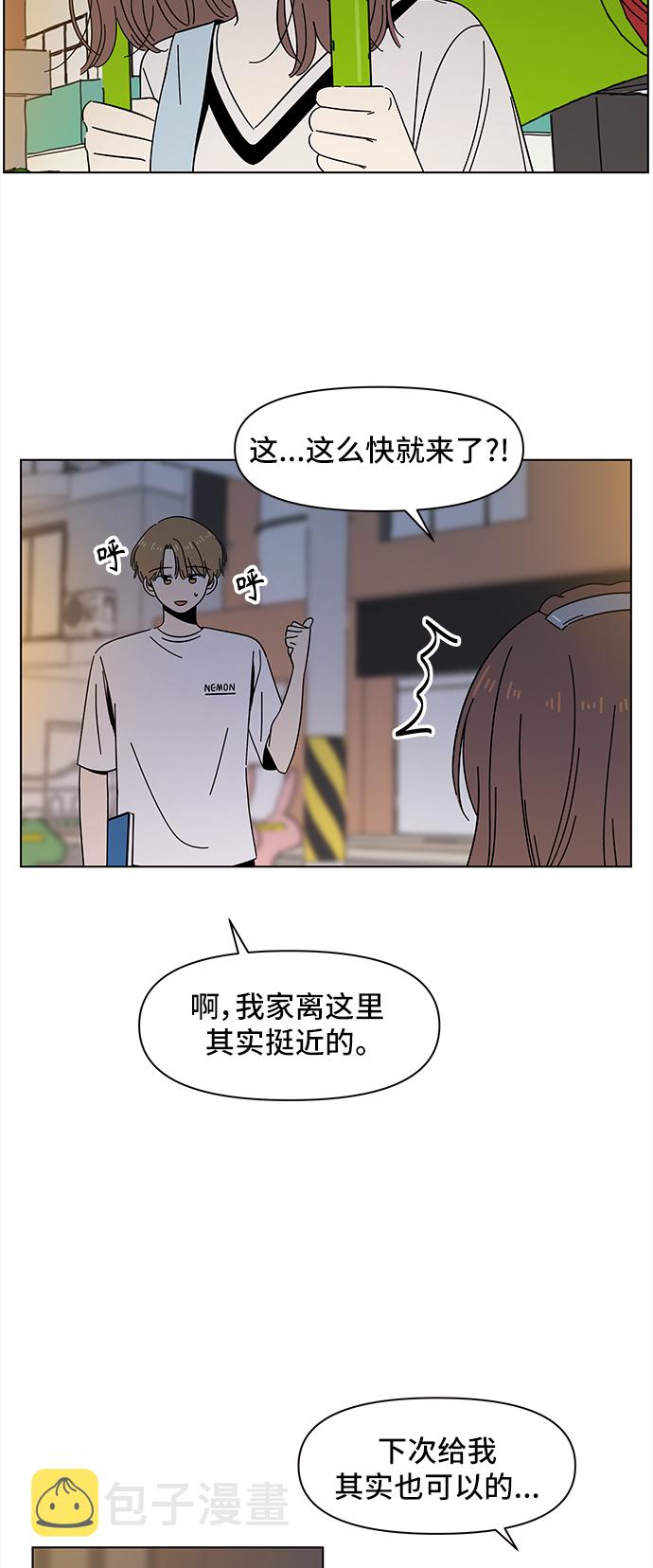 [第51话] 夏之花（21）17
