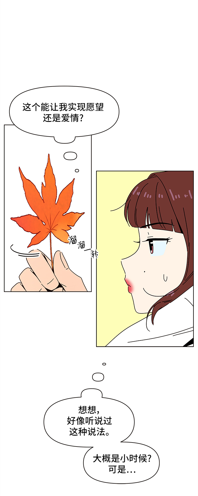 [第63话] 秋之华（3）9