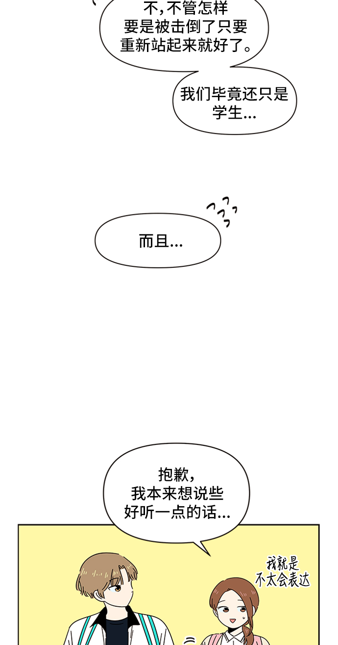 [第18话] 春华（18）44