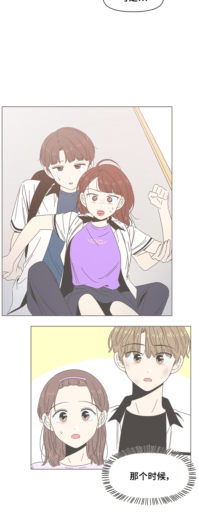 [第73话] 秋之华（13）8