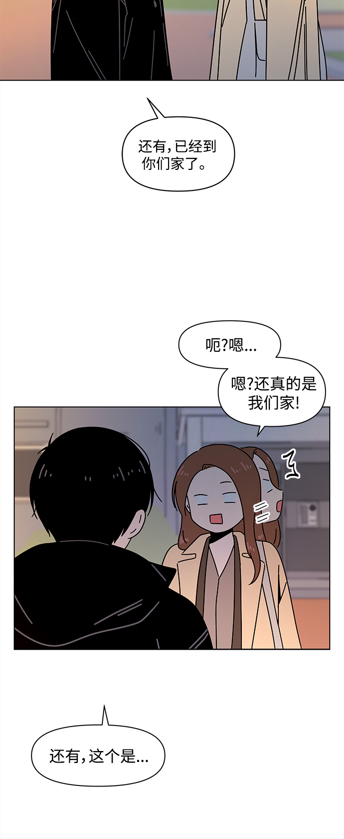 [第100话] 冬之霜（5）44