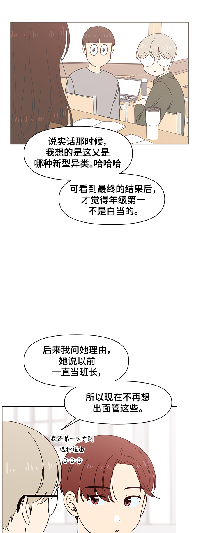[第67话] 秋之华（7）19