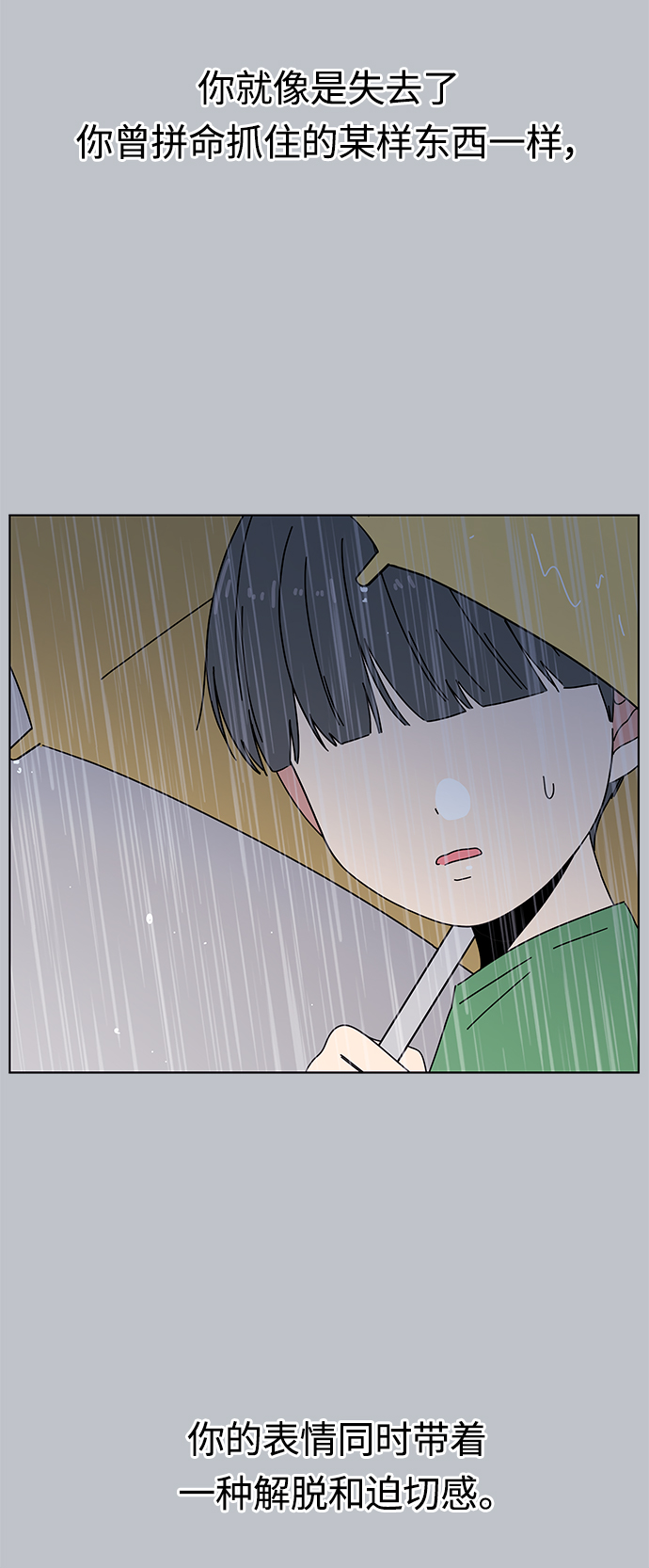 [第96话] 冬之霜（1）8
