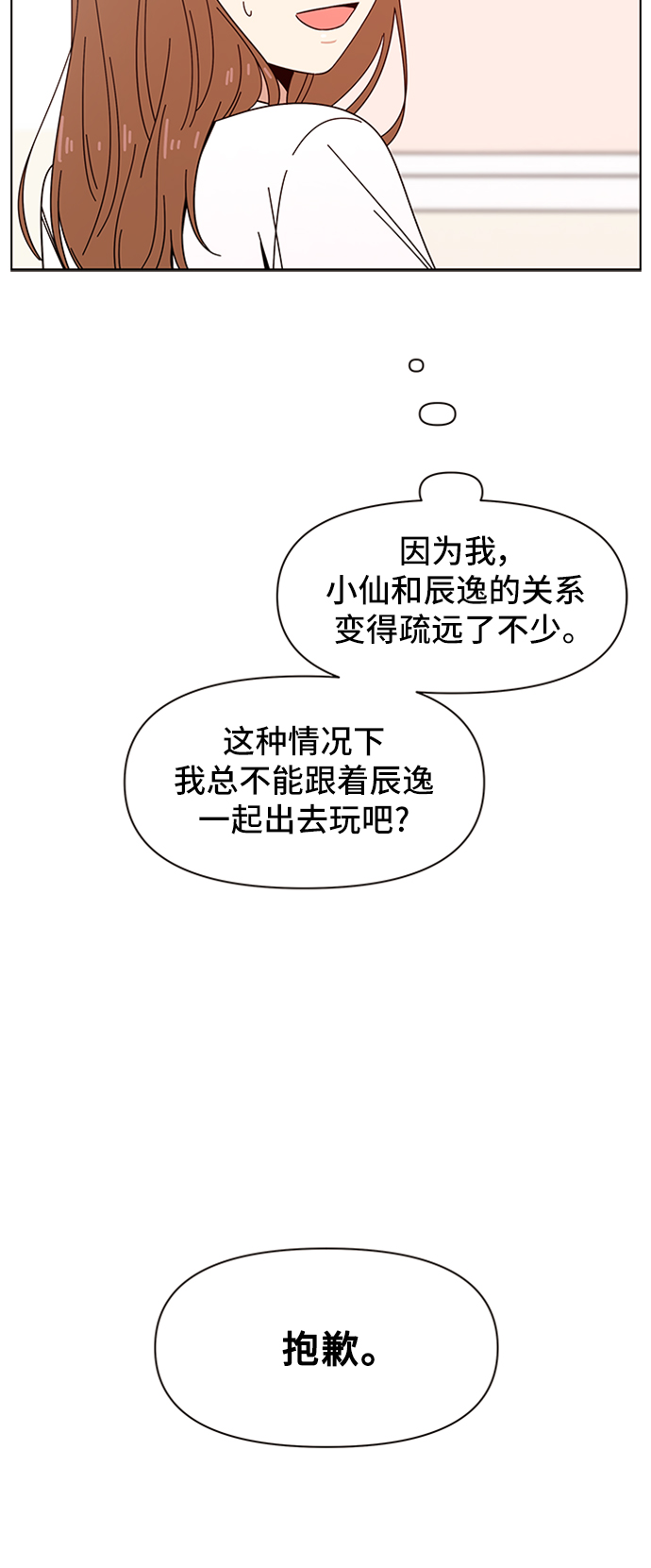 [第23话] 春华（23）8