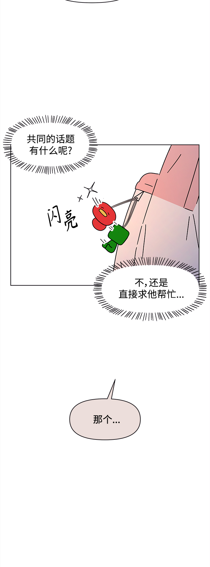 [第102话] 冬之霜（7）33