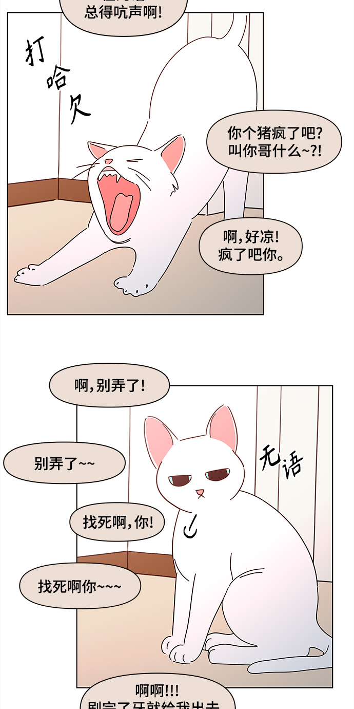 [第67话] 秋之华（7）42