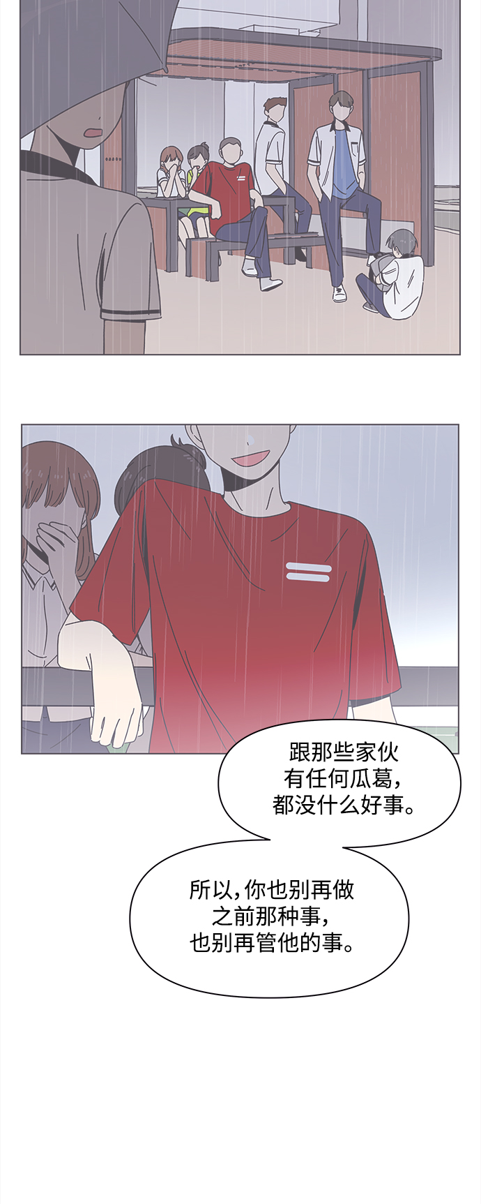 [第98话] 冬之霜（3）55