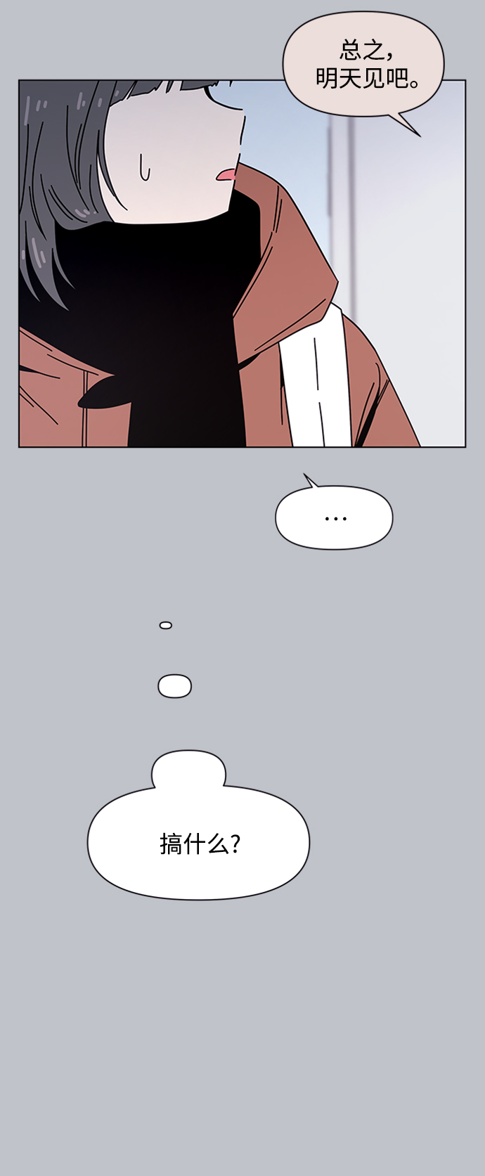 [第109话] 冬之霜（14）10