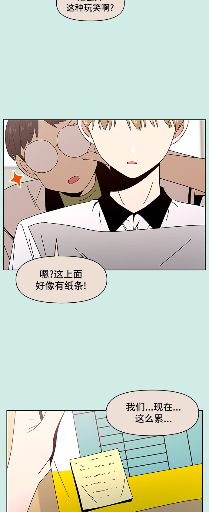[第50话] 夏之花（20）9