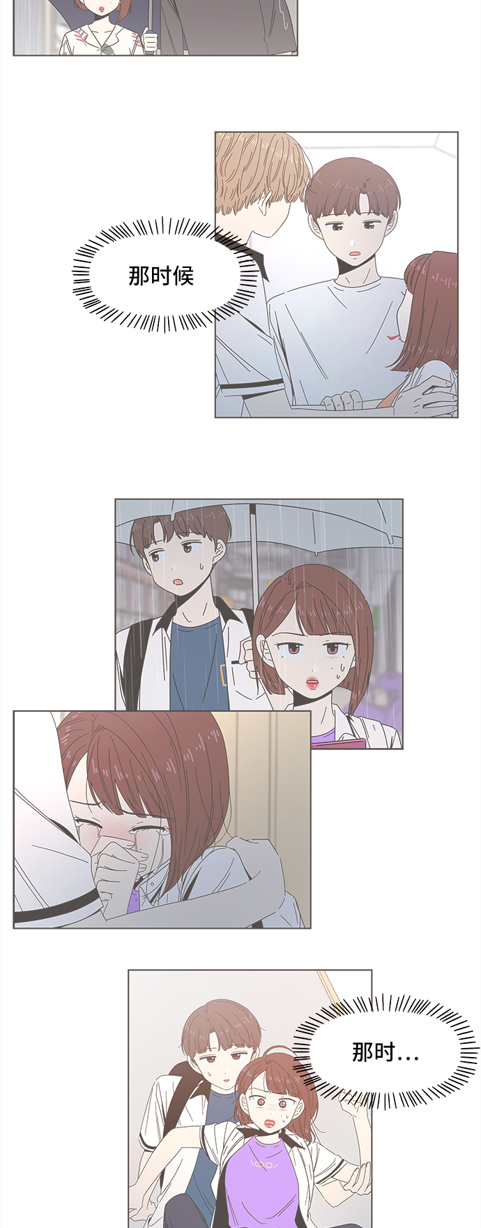 [第63话] 秋之华（3）12