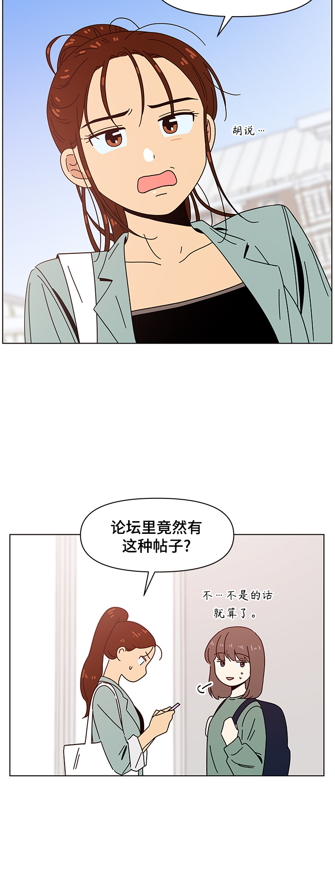 [第66话] 秋之华（6）44