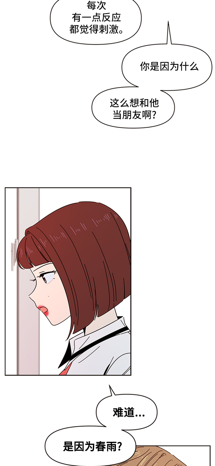 [第15话] 春华（15）18