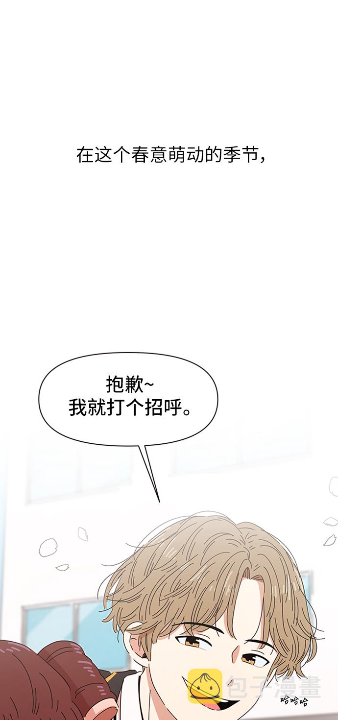 [第1话] 春华（1）12