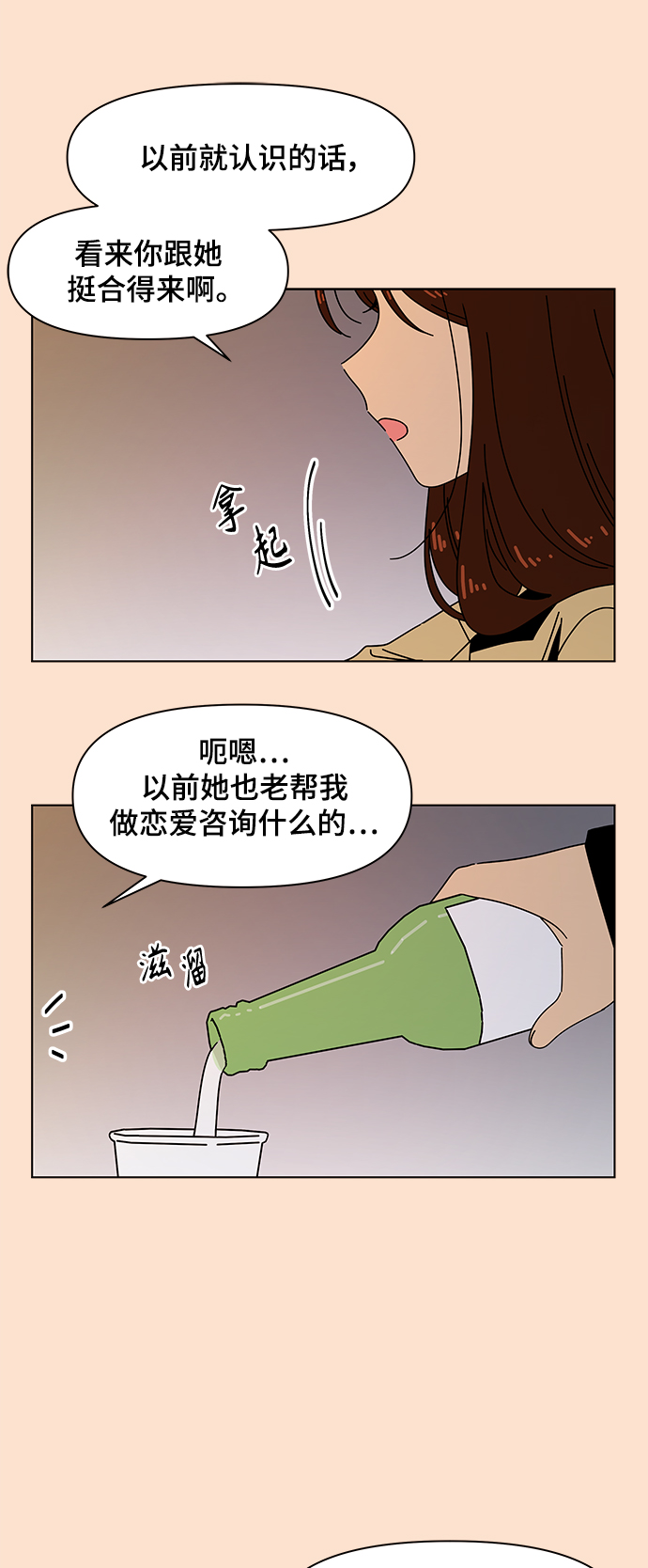 [第74话] 秋之华（14）7