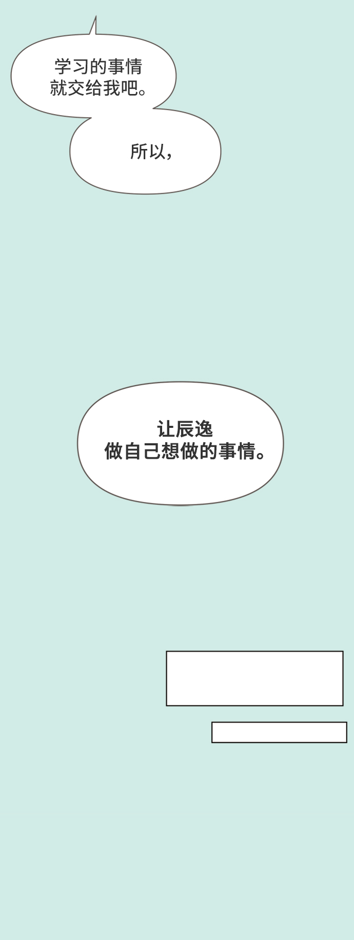 [第43话] 夏之花（13）30