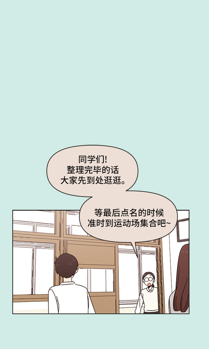 [第46话] 夏之花（16）29
