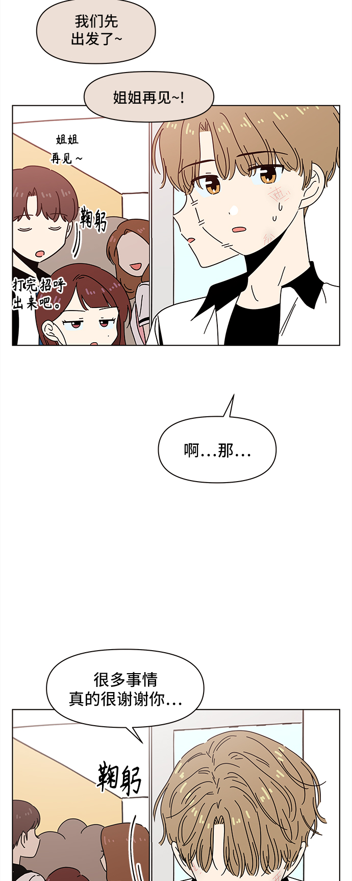 [第57话] 夏之花（27）12
