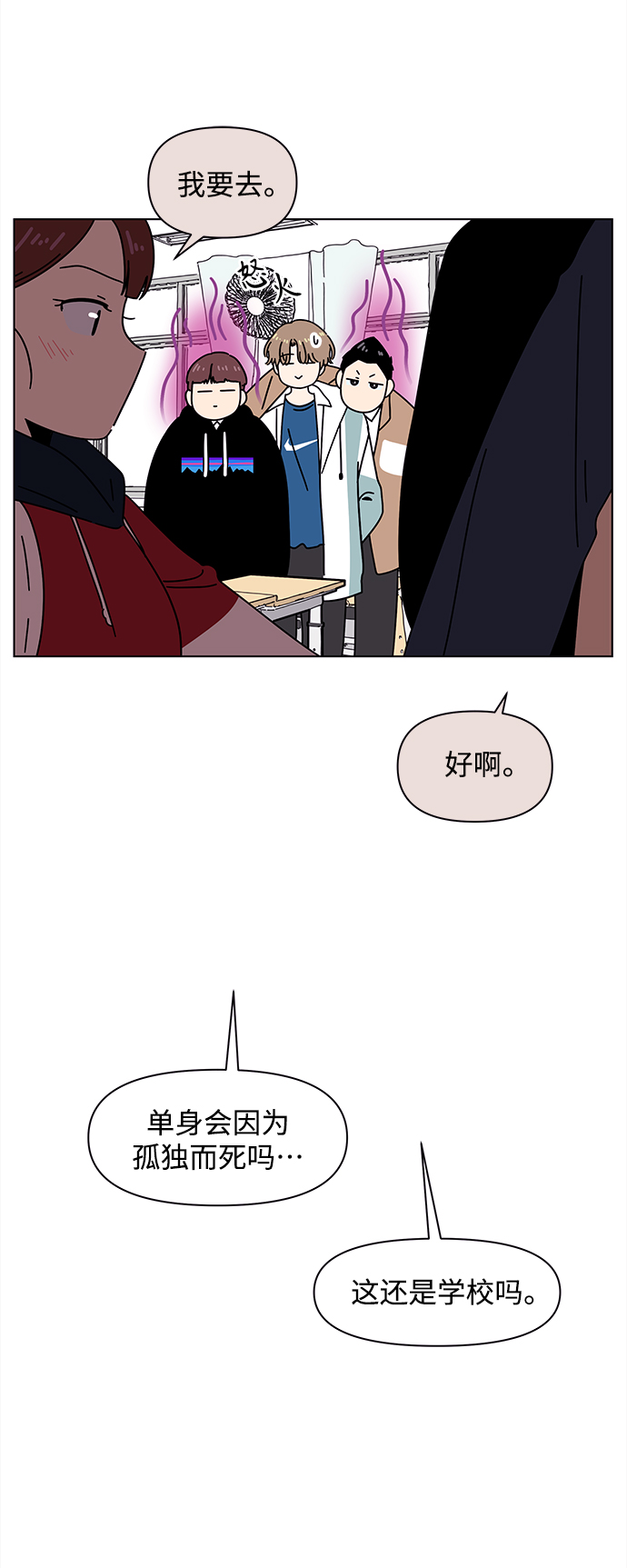 [第101话] 冬之霜（6）50