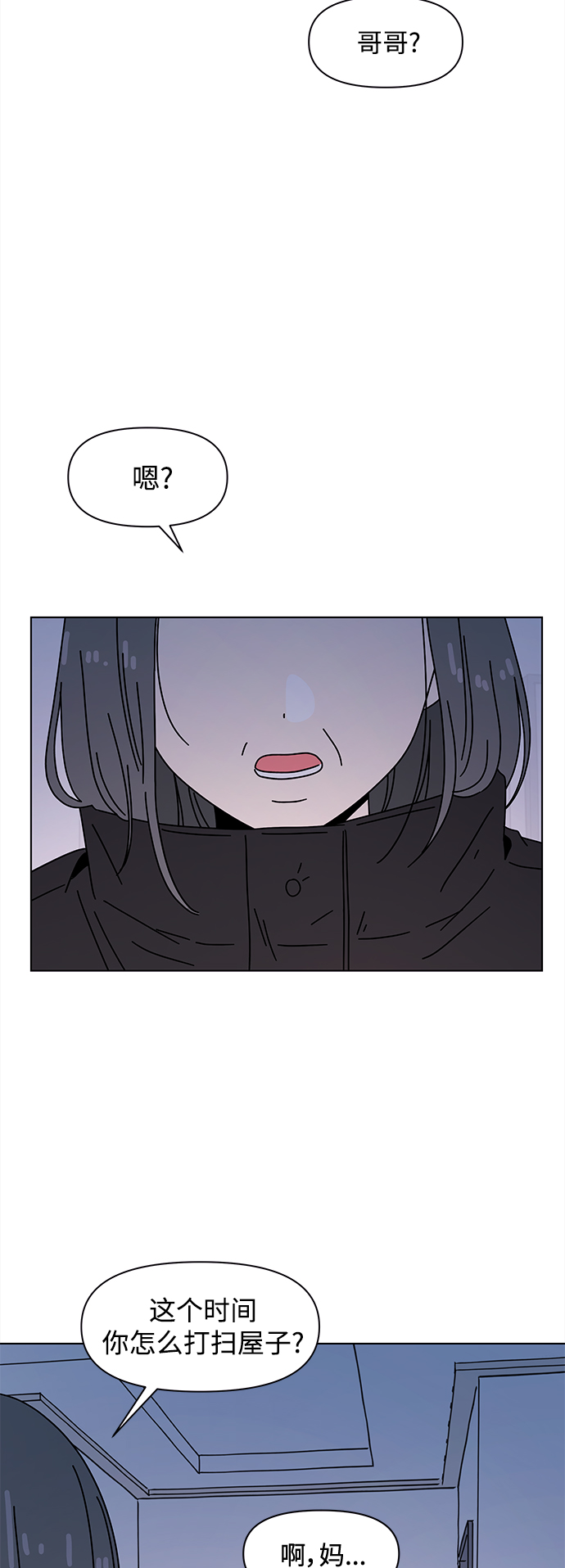 [第100话] 冬之霜（5）31