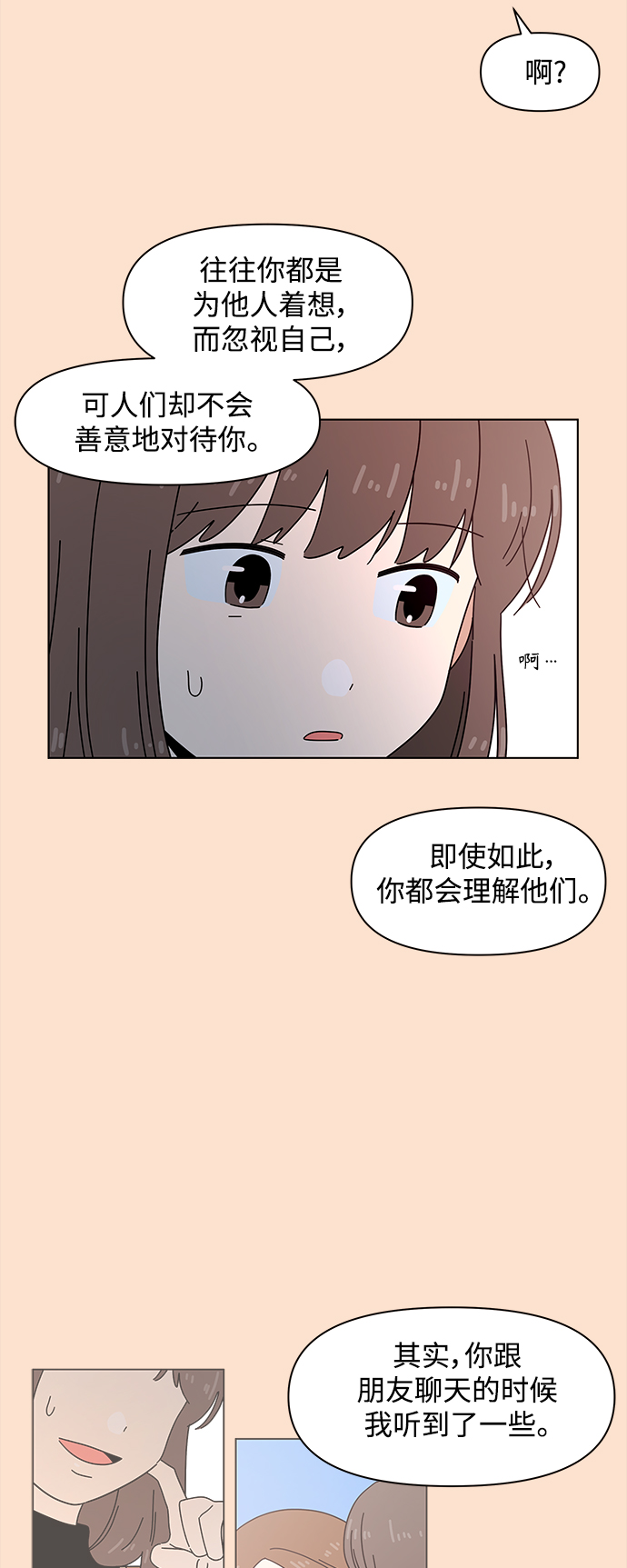 [第80话] 秋之华（20）30