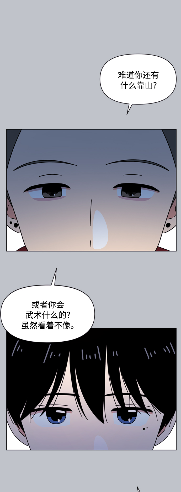 [第108话] 冬之霜（13）22