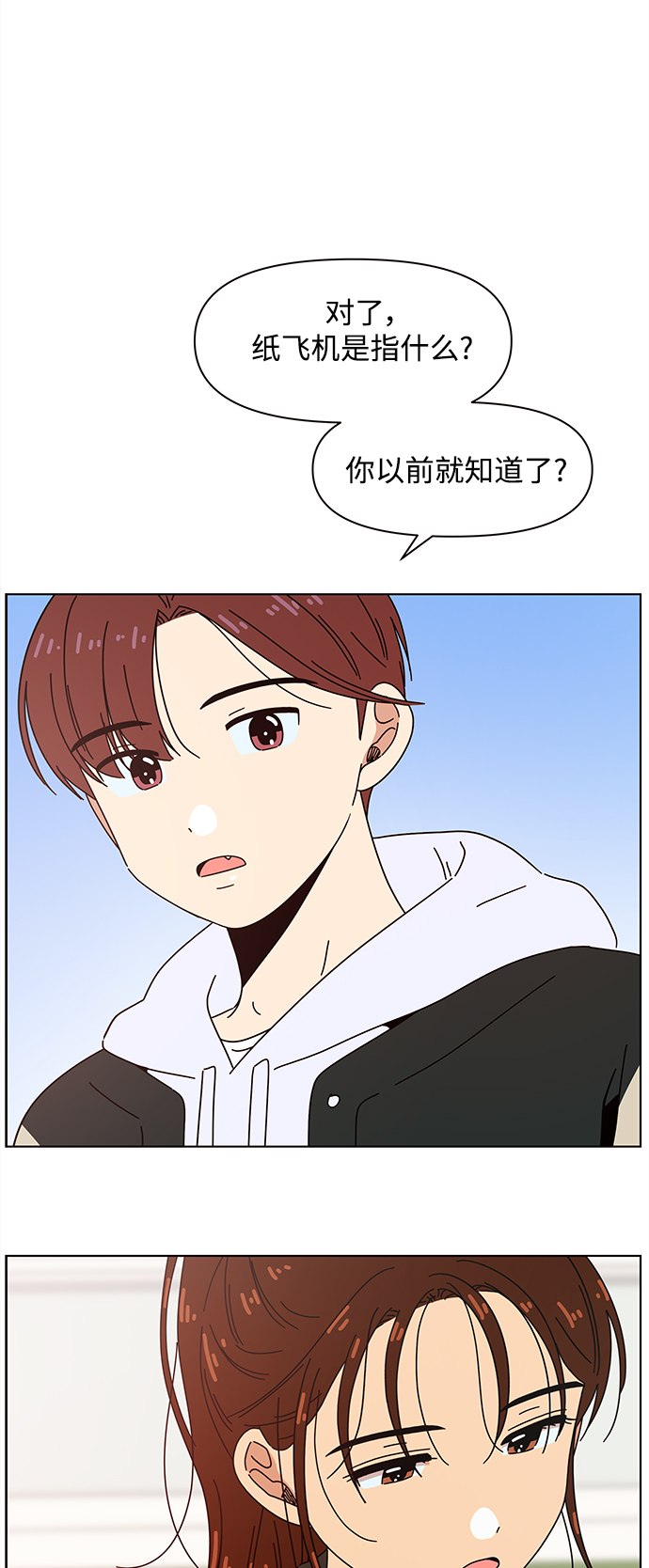 [第93话] 秋之华（33）40