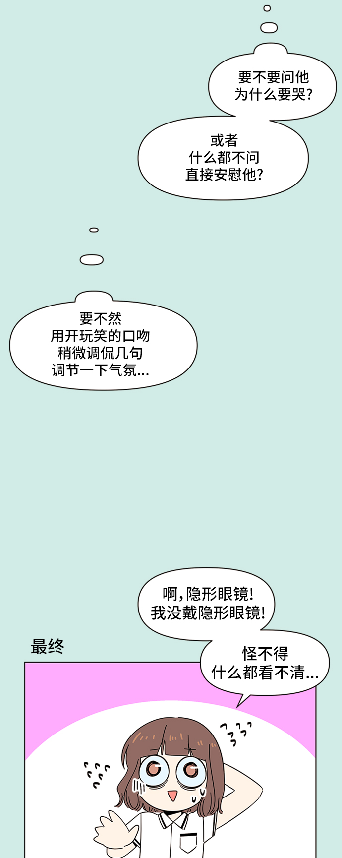[第35话] 夏之花（5）37