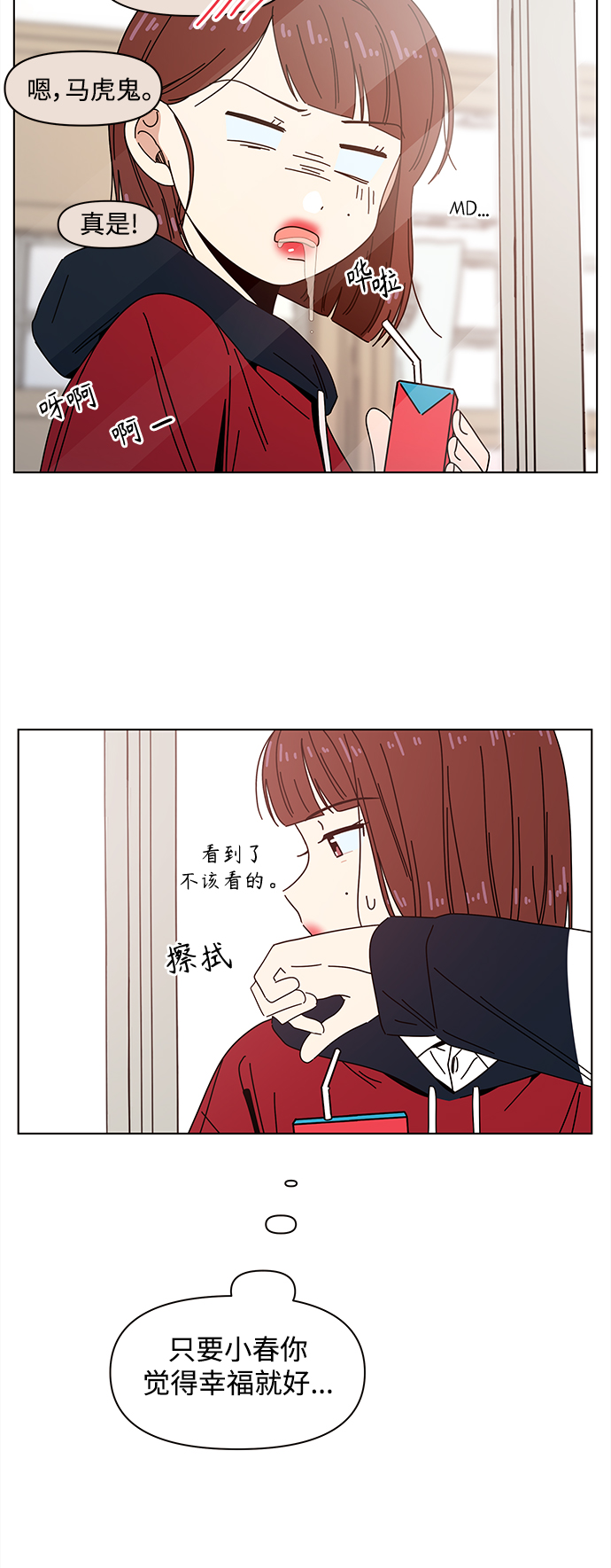 [第87话] 秋之华（27）31