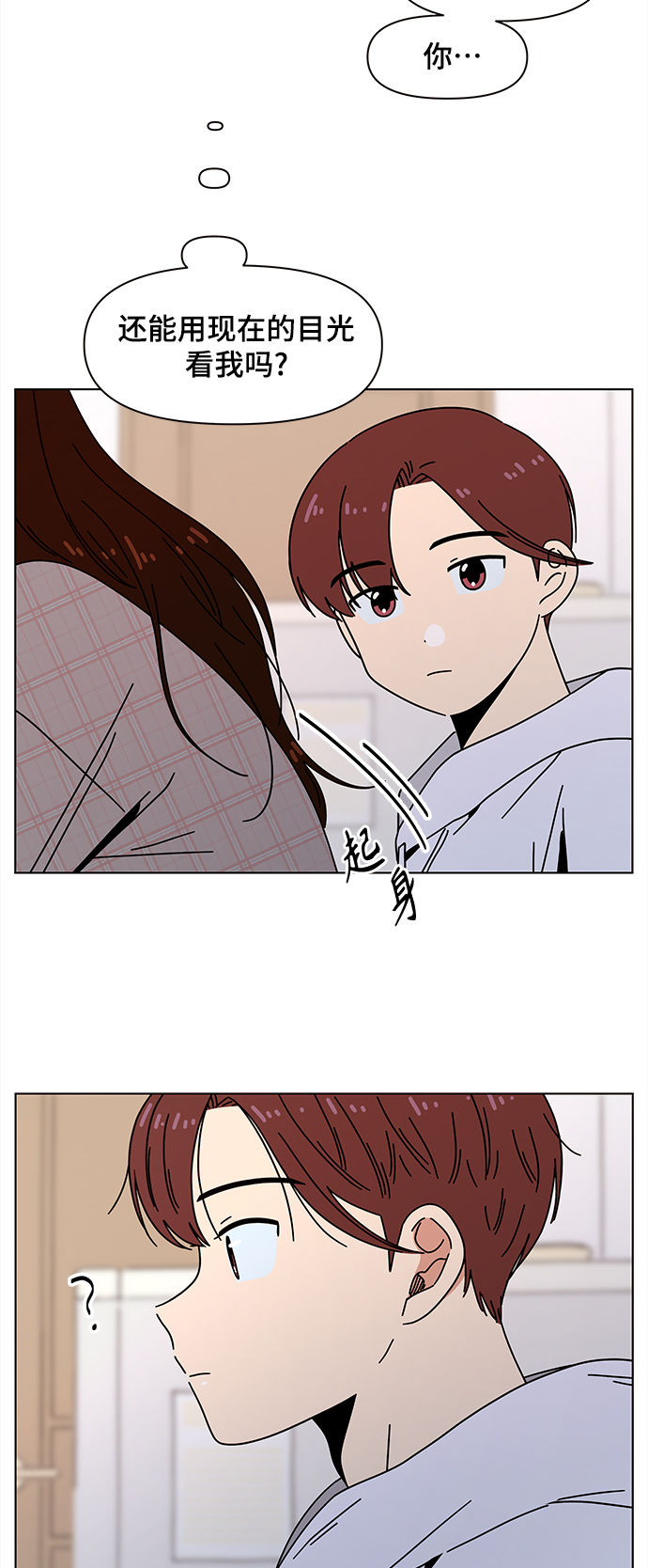 [第85话] 秋之华（25）15
