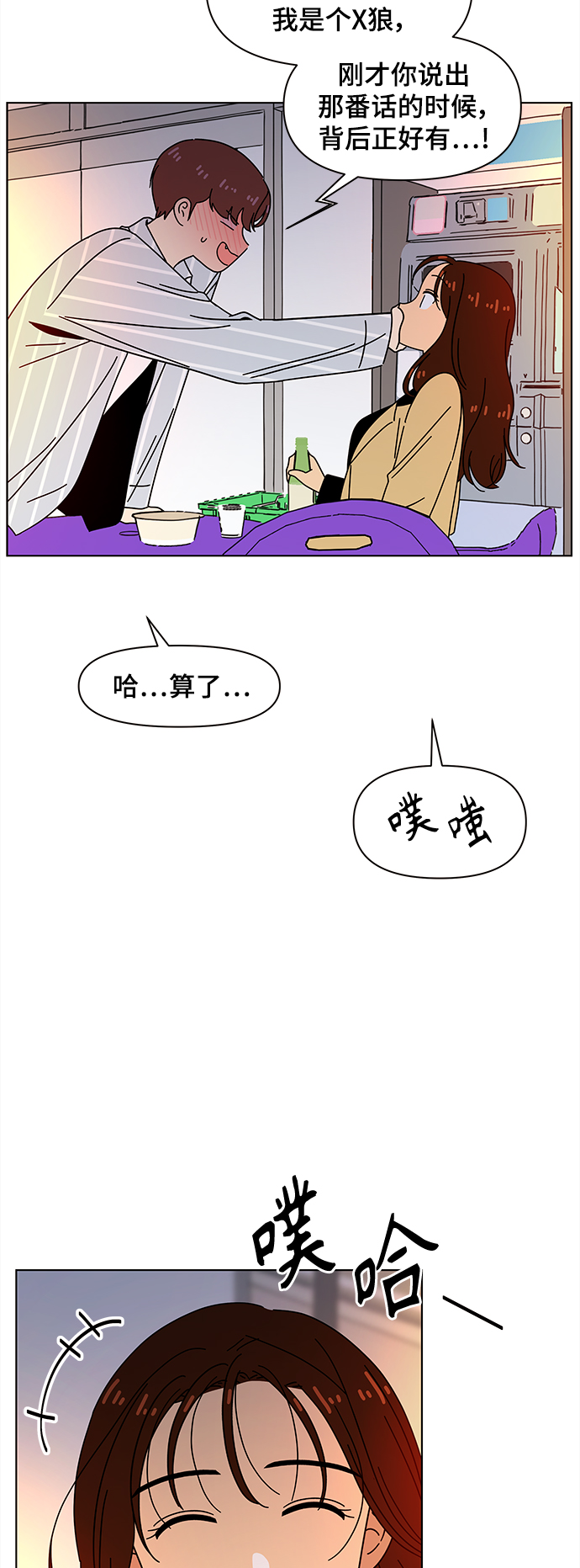 [第72话] 秋之华（12）43
