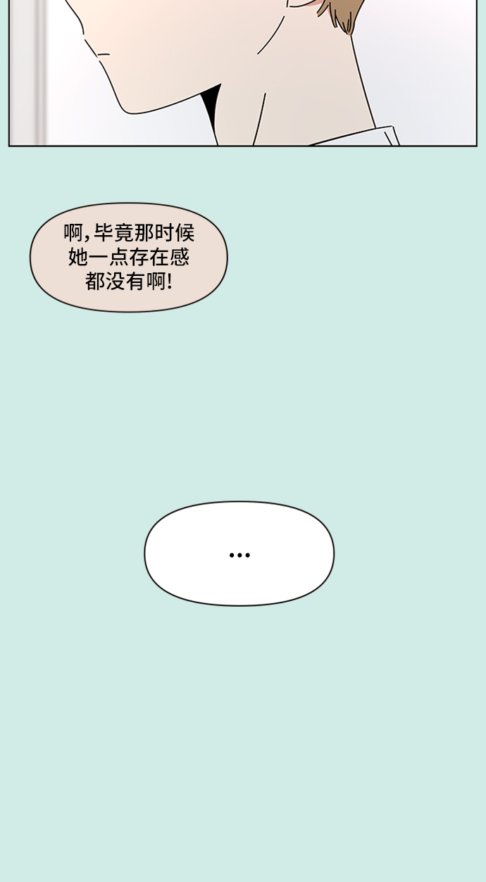 [第46话] 夏之花（16）8