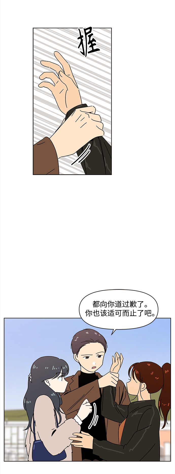[第92话] 秋之华（32）26
