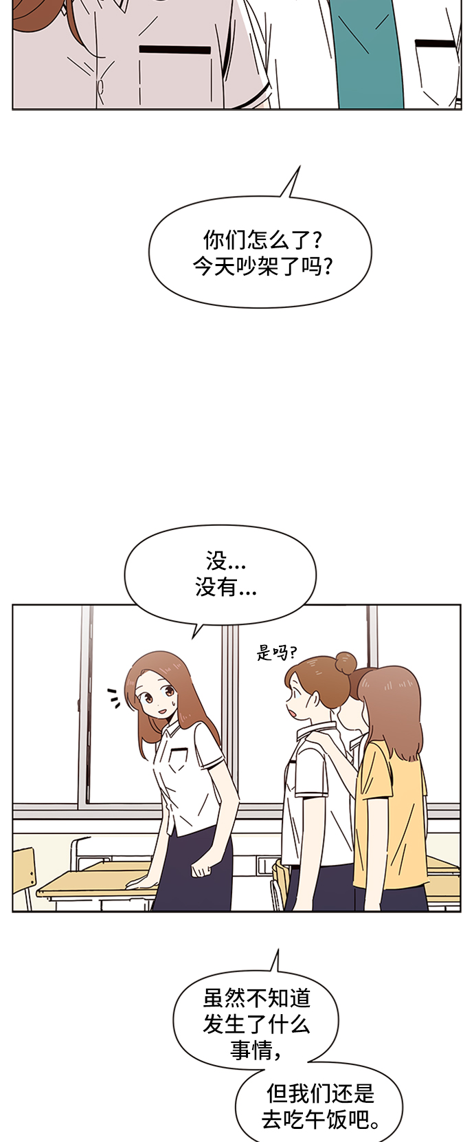 [第21话] 春华（21）48